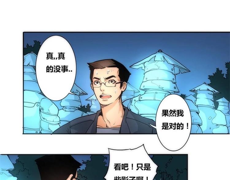 🍣天下玄兵 3-2 第16页