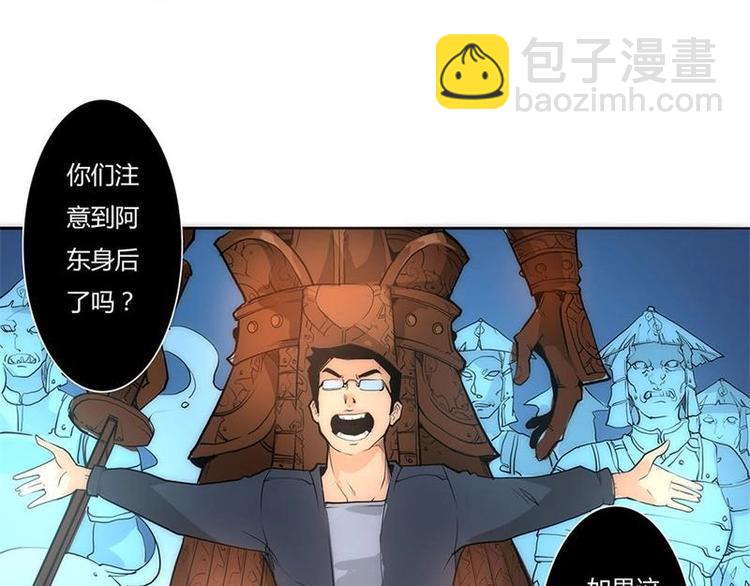 🍣天下玄兵 3-2 第18页