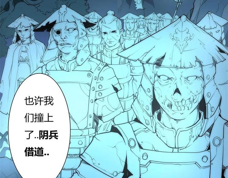 🍣天下玄兵 3-2 第3页