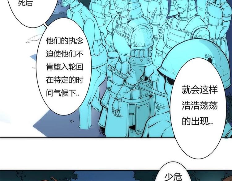 🍣天下玄兵 3-2 第7页