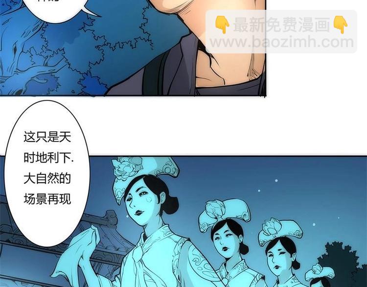 🍣天下玄兵 3-2 第9页
