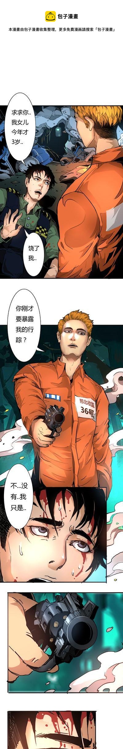 🍣天下玄兵 14-3 第1页