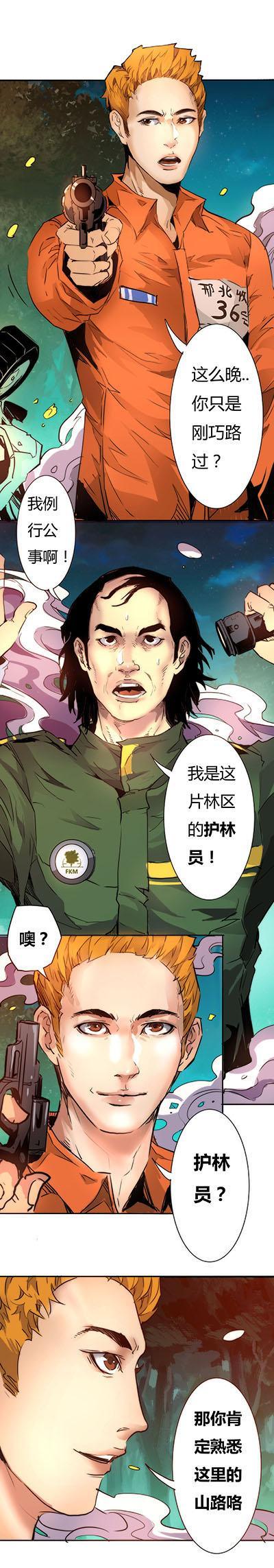 🍣天下玄兵 14-3 第3页