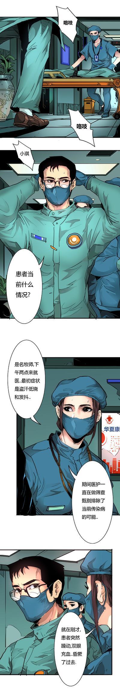 🍣天下玄兵 14-5 第2页