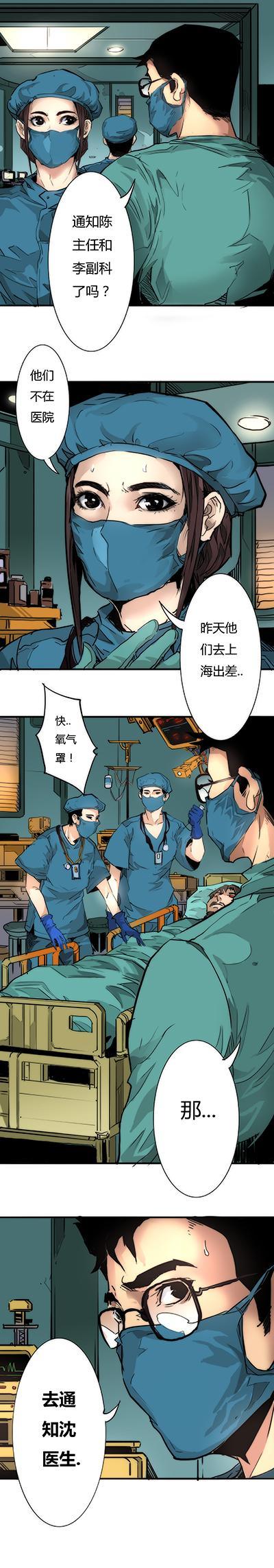 🍣天下玄兵 14-5 第3页