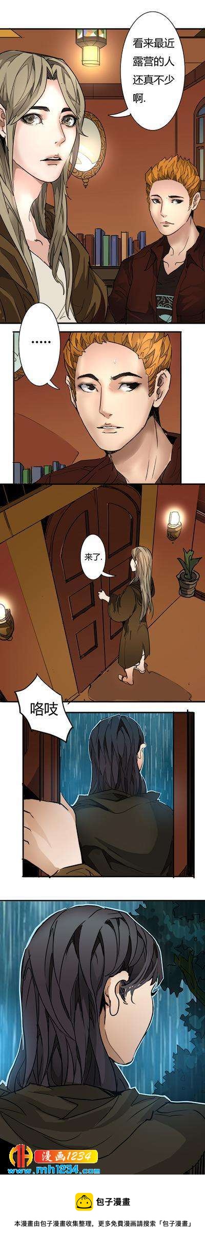 🍣天下玄兵 15-5 第5页