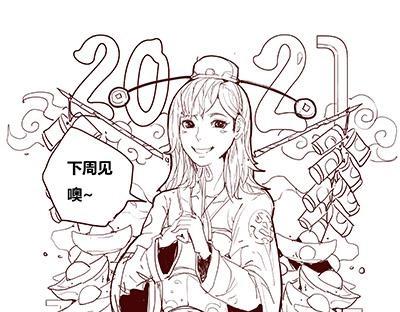 🍣天下玄兵 元旦快乐 第1页