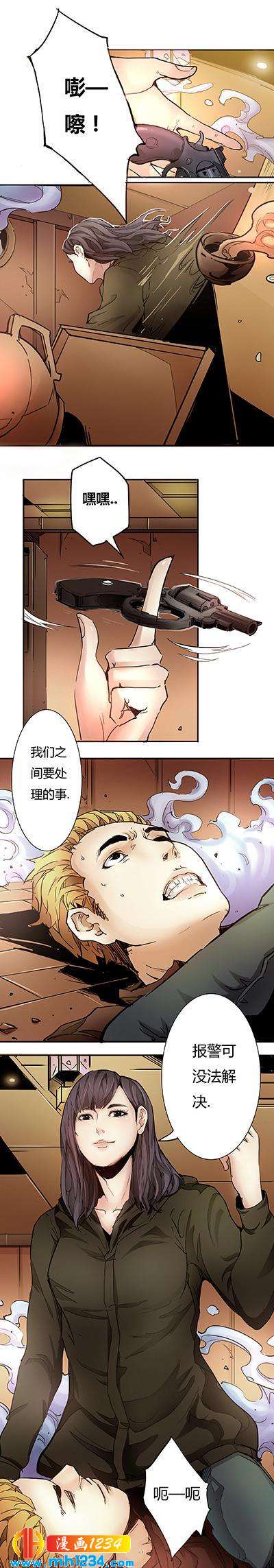 🍣天下玄兵 16-4 第4页