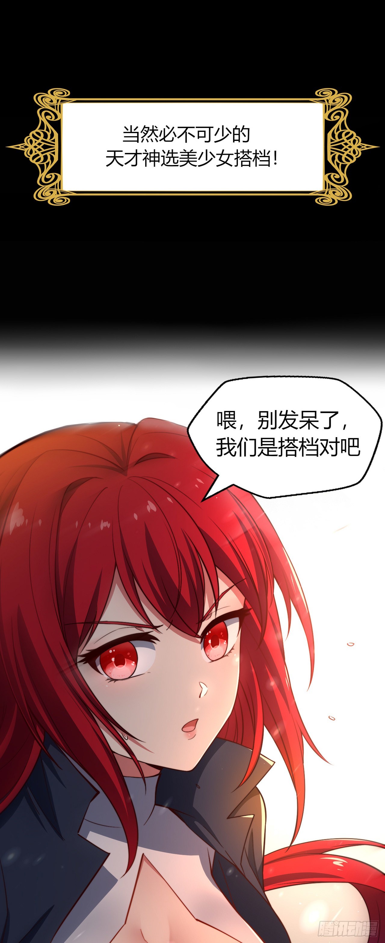 预告-第1话