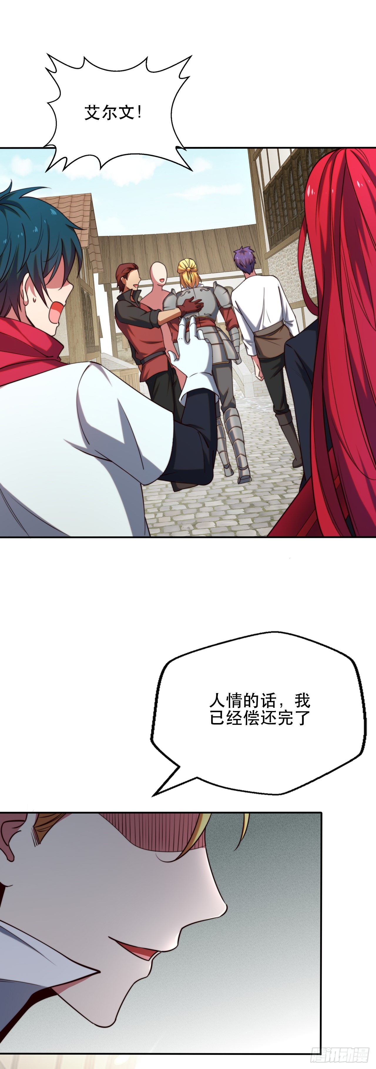 第十话：艾尔文的真相-第11话