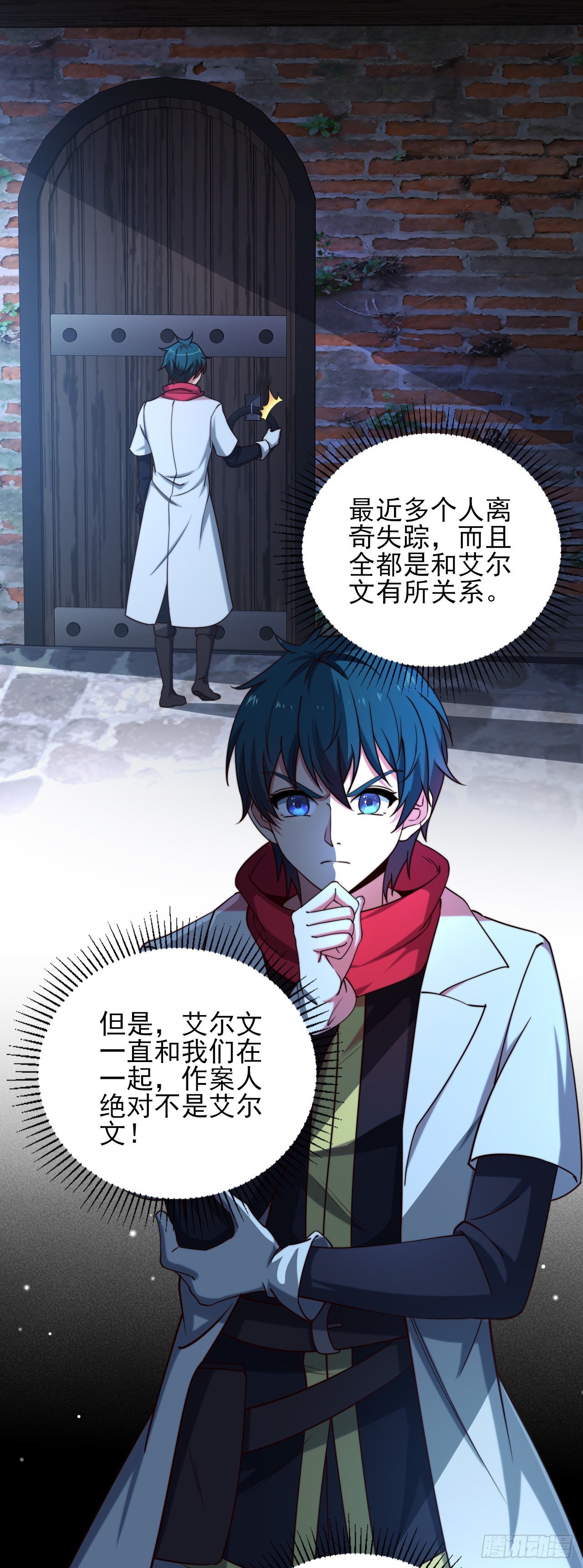 第十话：艾尔文的真相-第11话