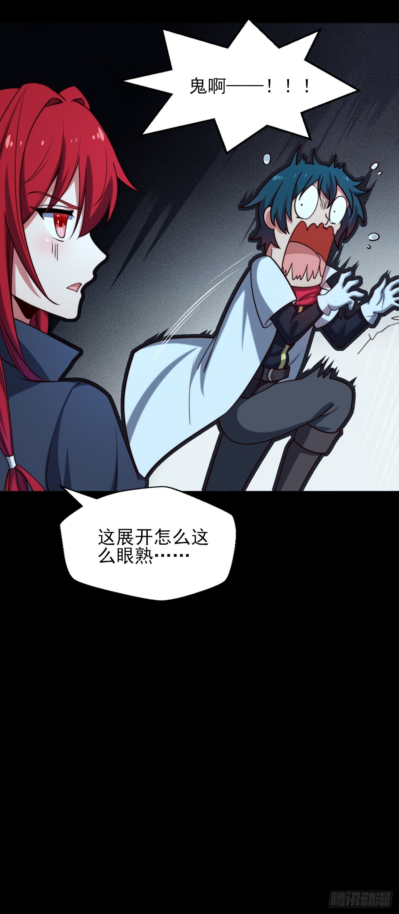 第十话：艾尔文的真相-第11话