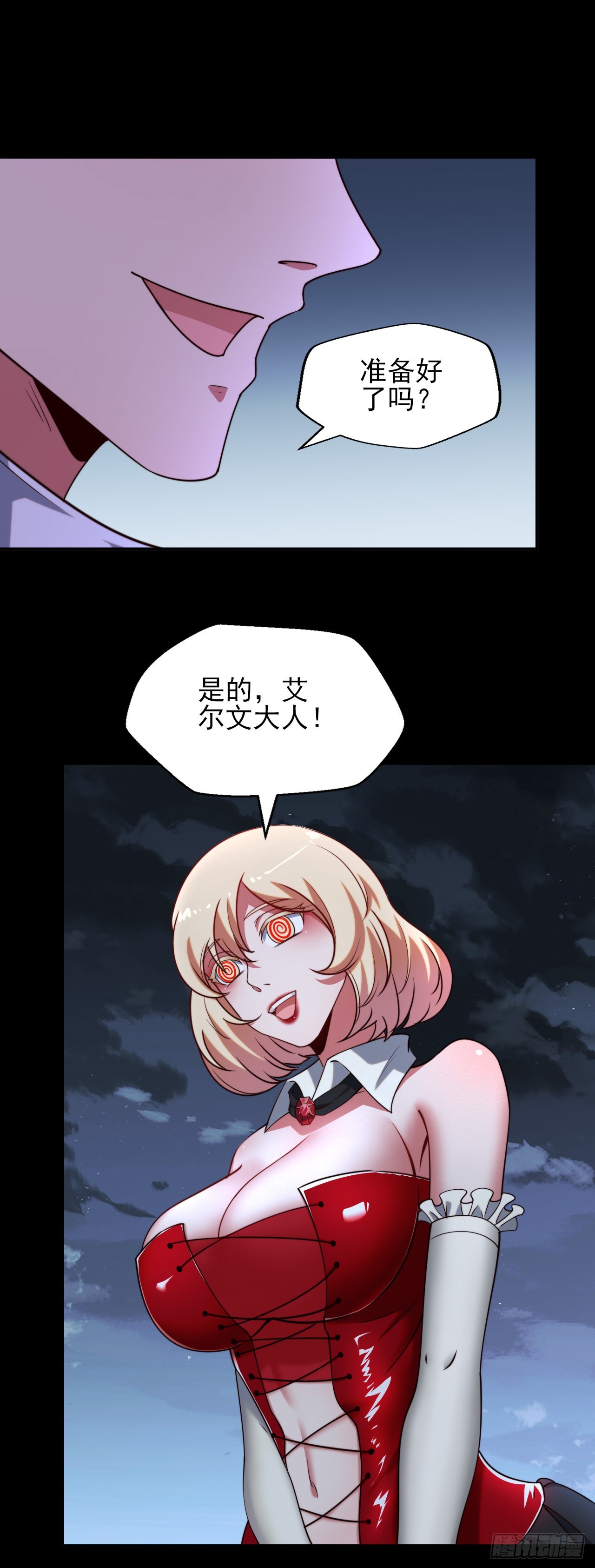 第十话：艾尔文的真相-第11话