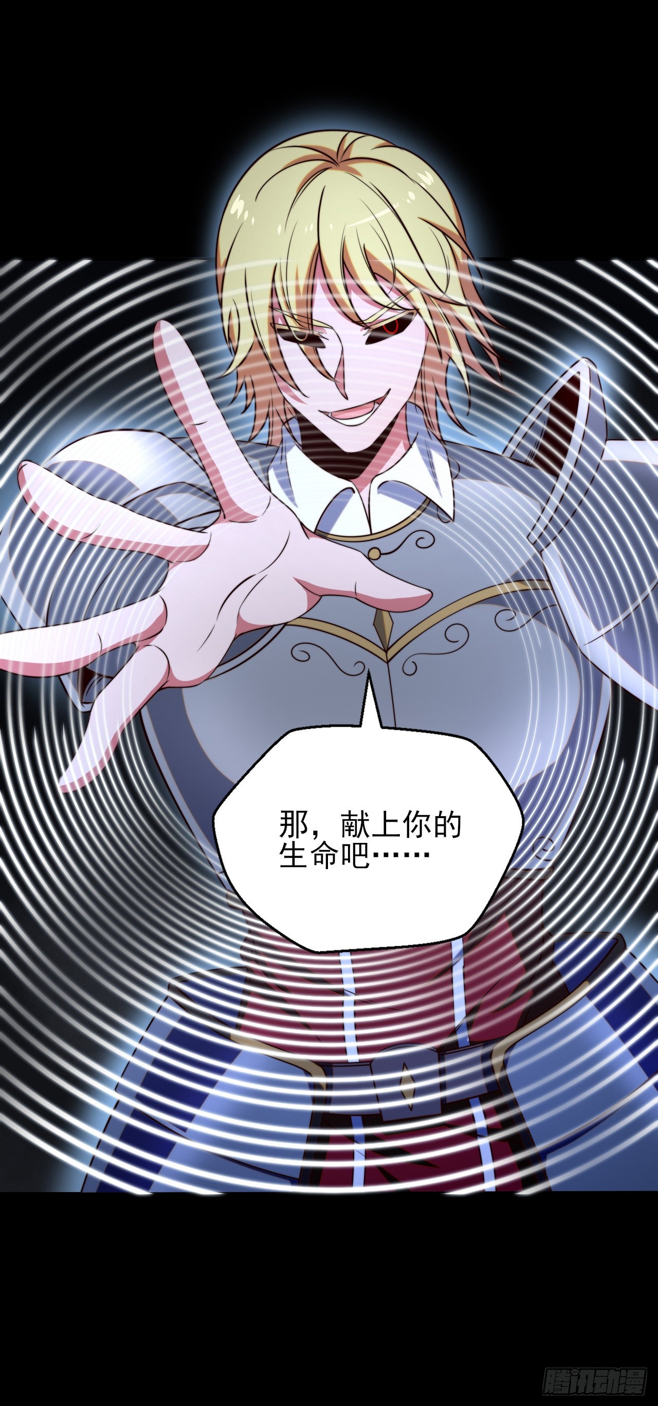 第十话：艾尔文的真相-第11话