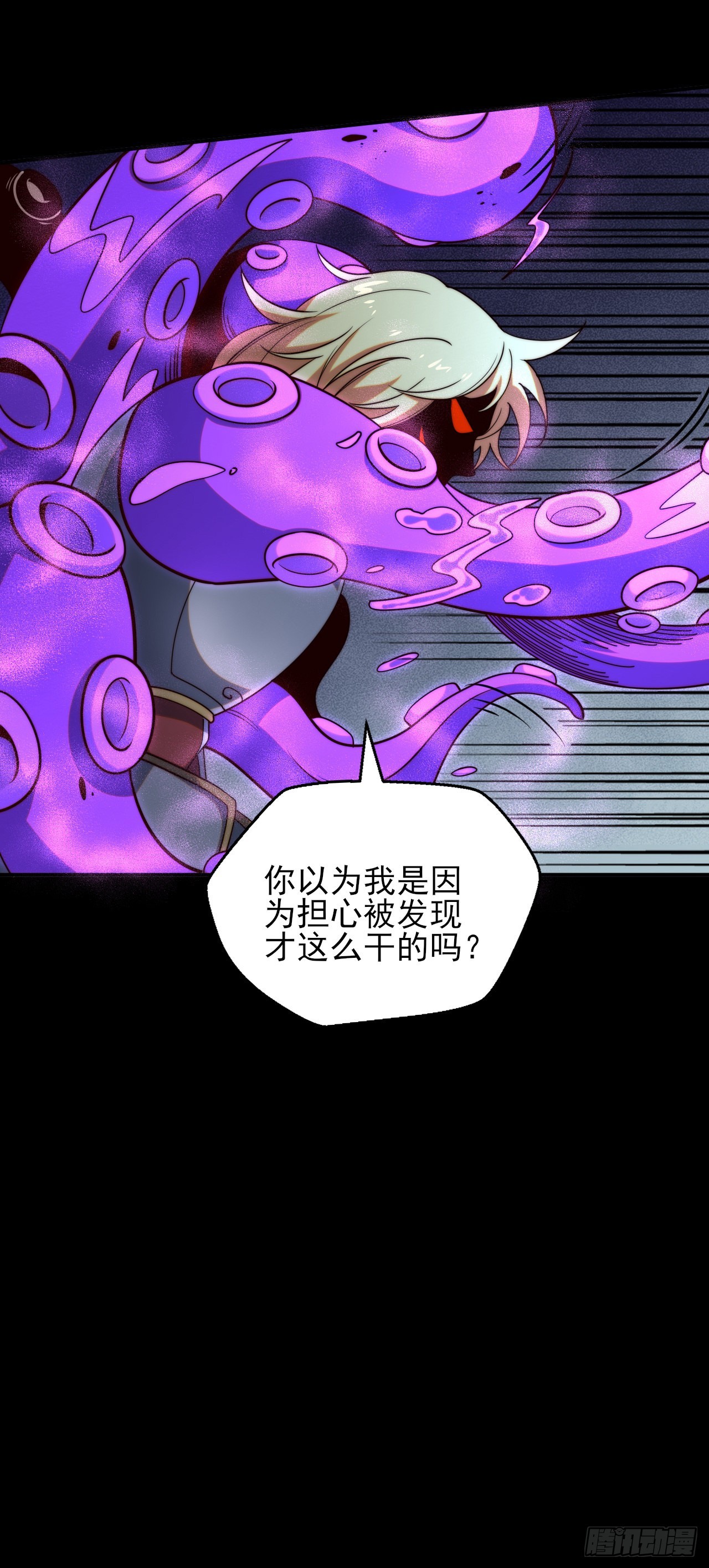 第十话：艾尔文的真相-第11话
