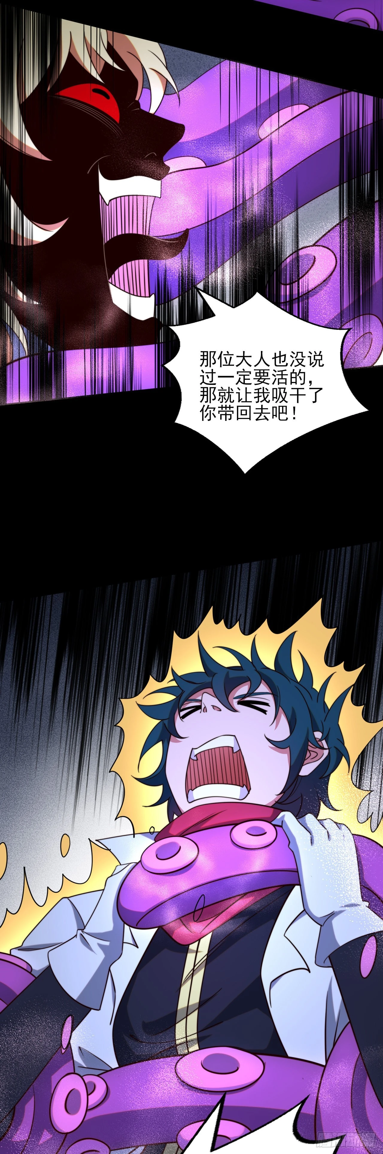 第十话：艾尔文的真相-第11话