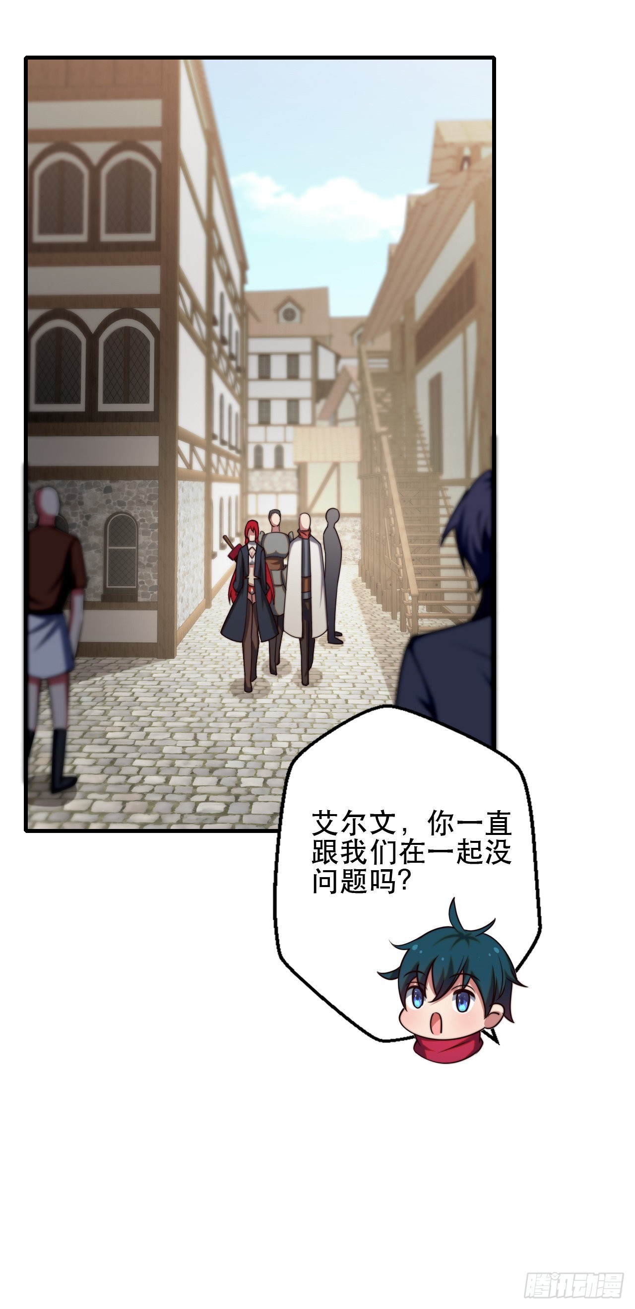 第十话：艾尔文的真相-第11话