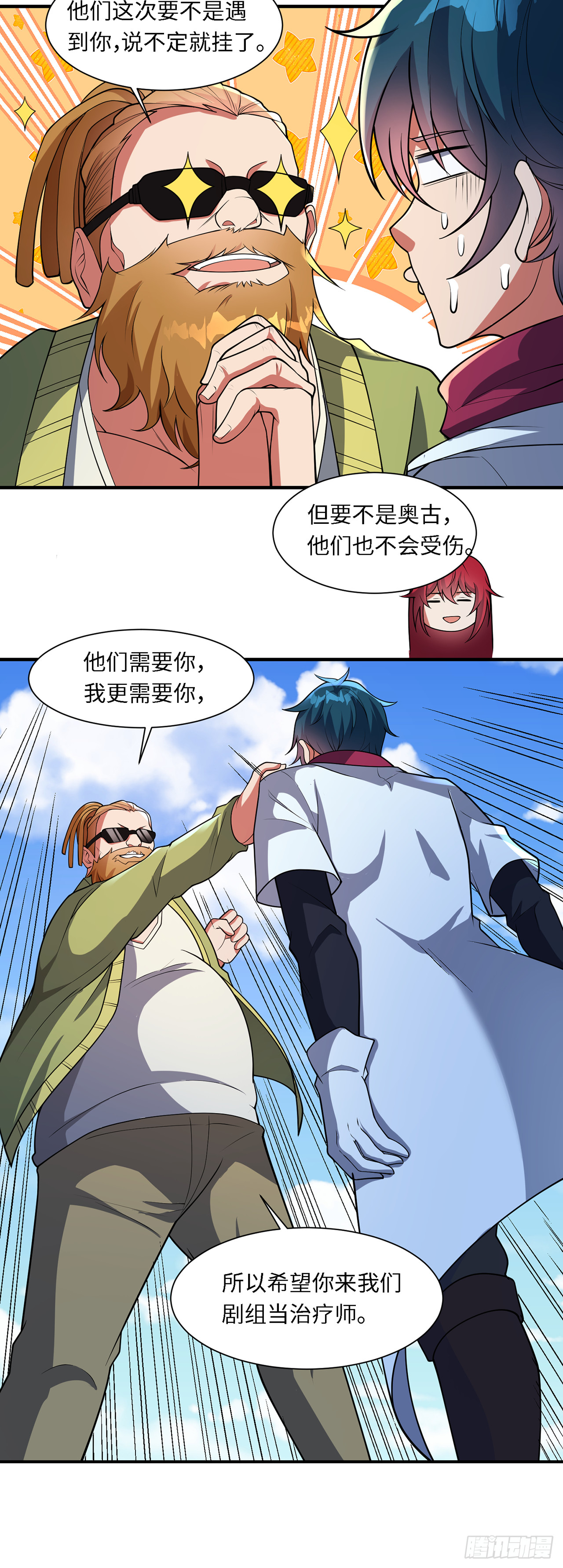 第九十九话：治疗-第101话