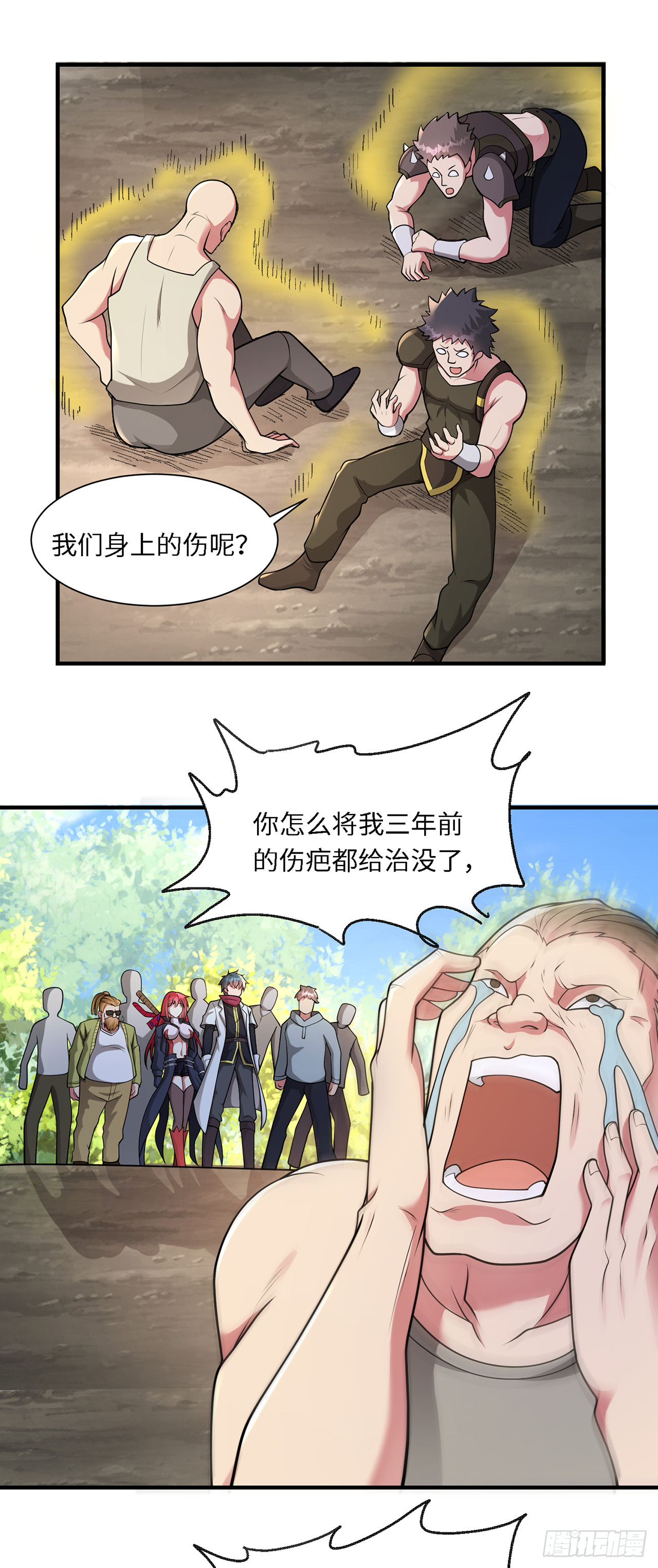 第九十九话：治疗-第101话