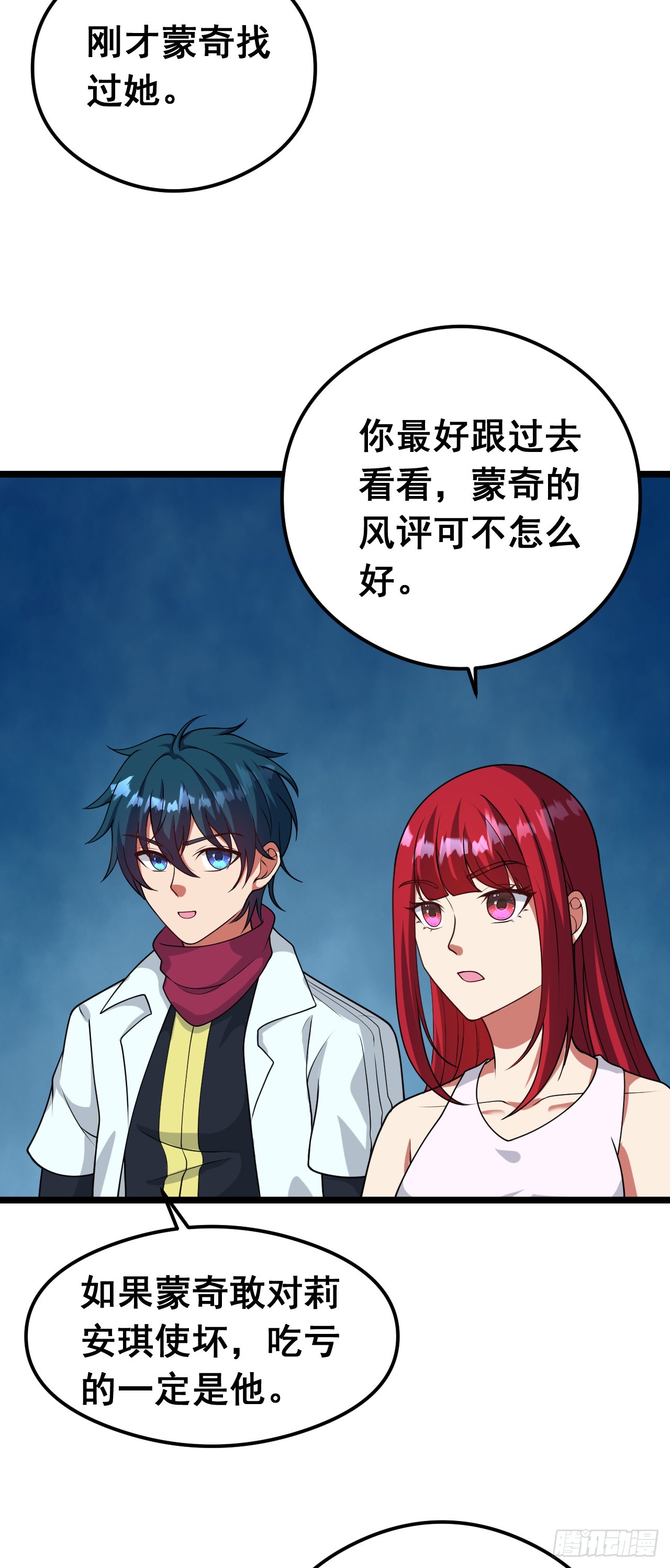 第一百零一话：催眠怀表-第103话