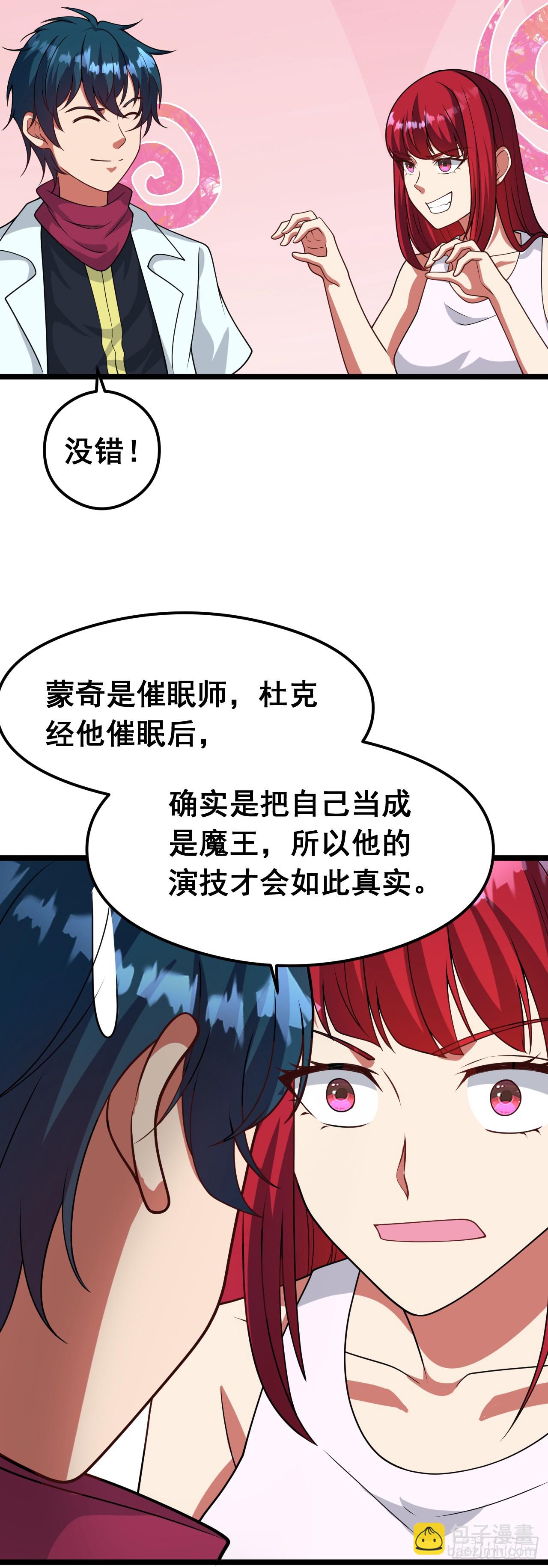 第一百零一话：催眠怀表-第103话