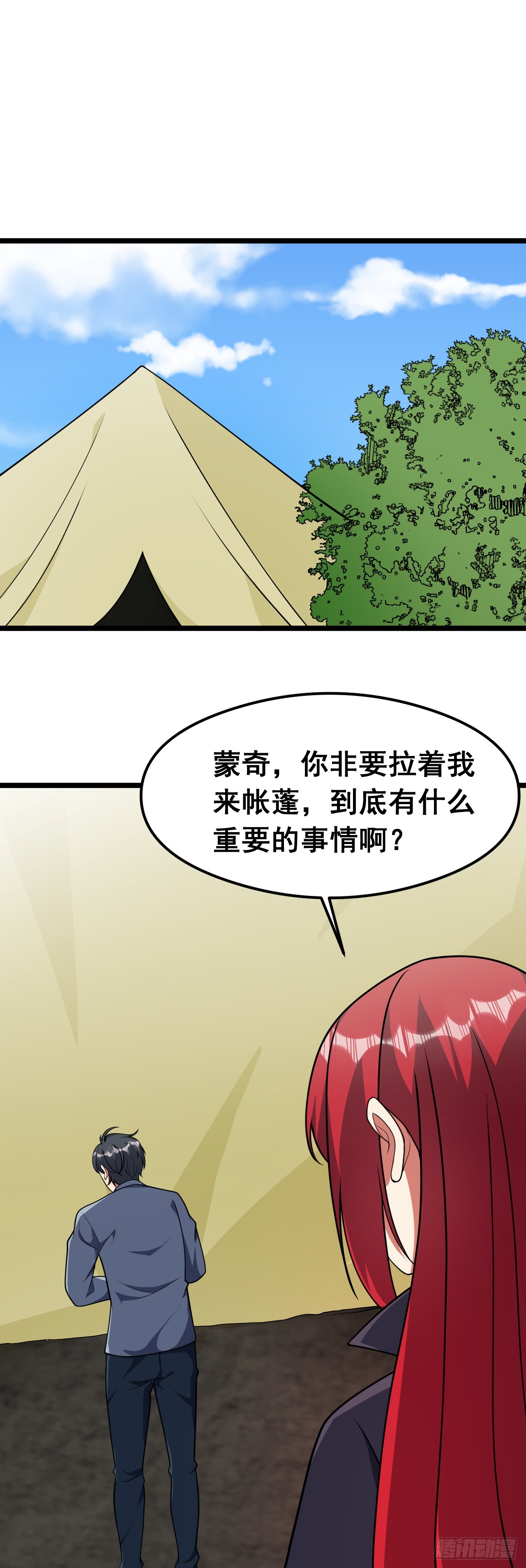 第一百零一话：催眠怀表-第103话
