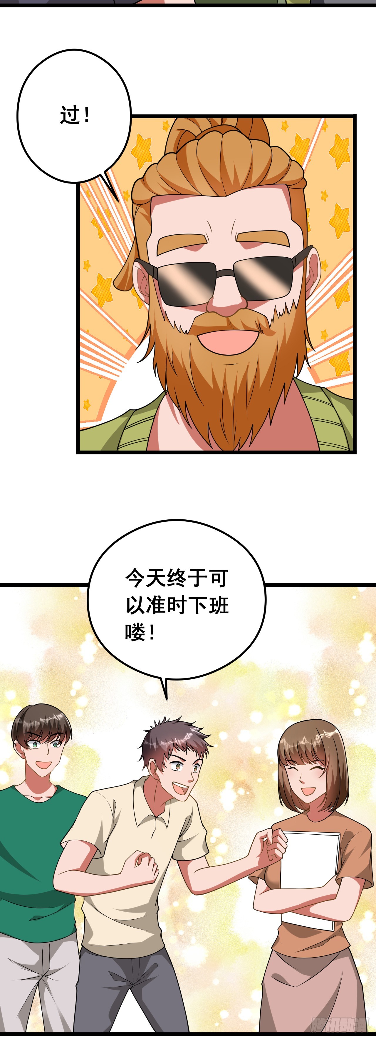 第一百零一话：催眠怀表-第103话