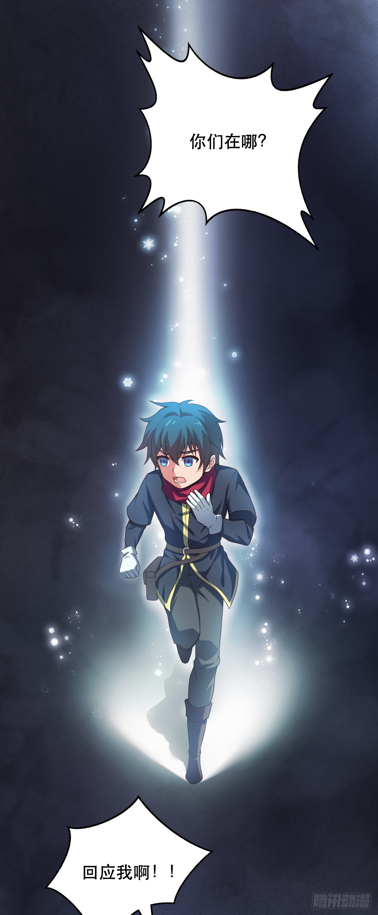 第十二话：没有灵核的人-第13话