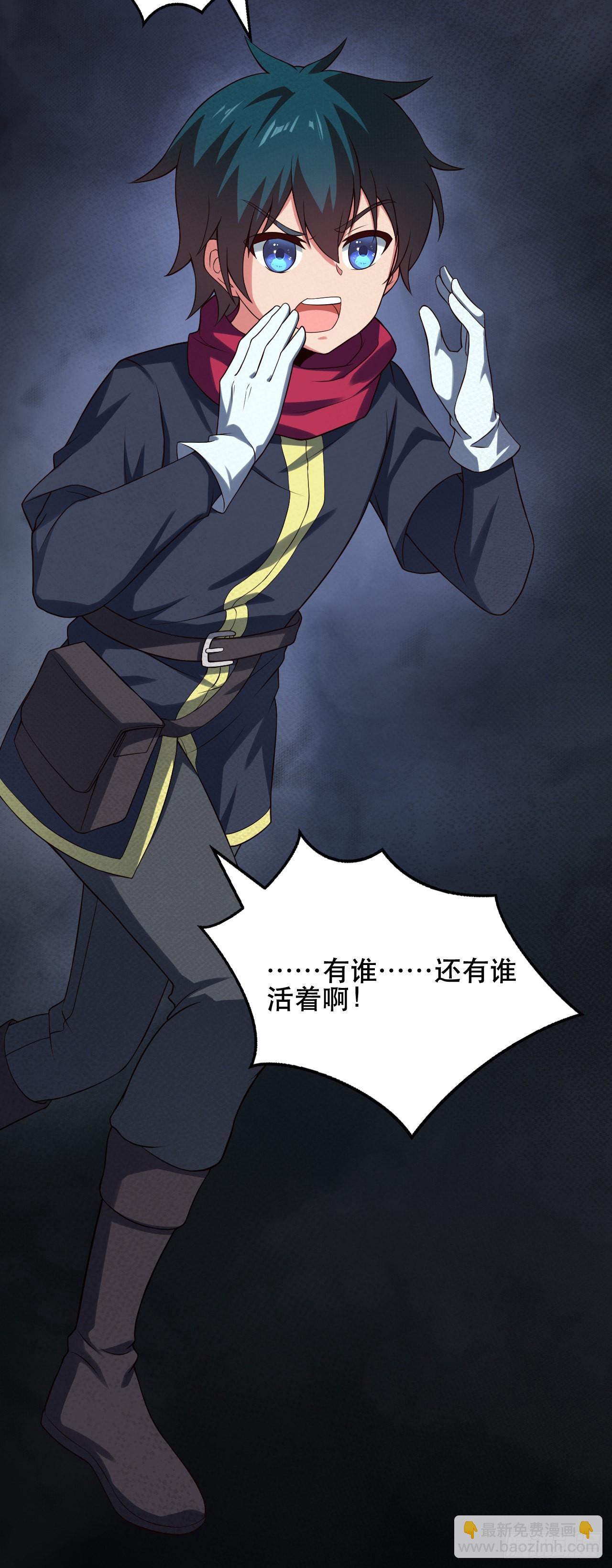 第十二话：没有灵核的人-第13话