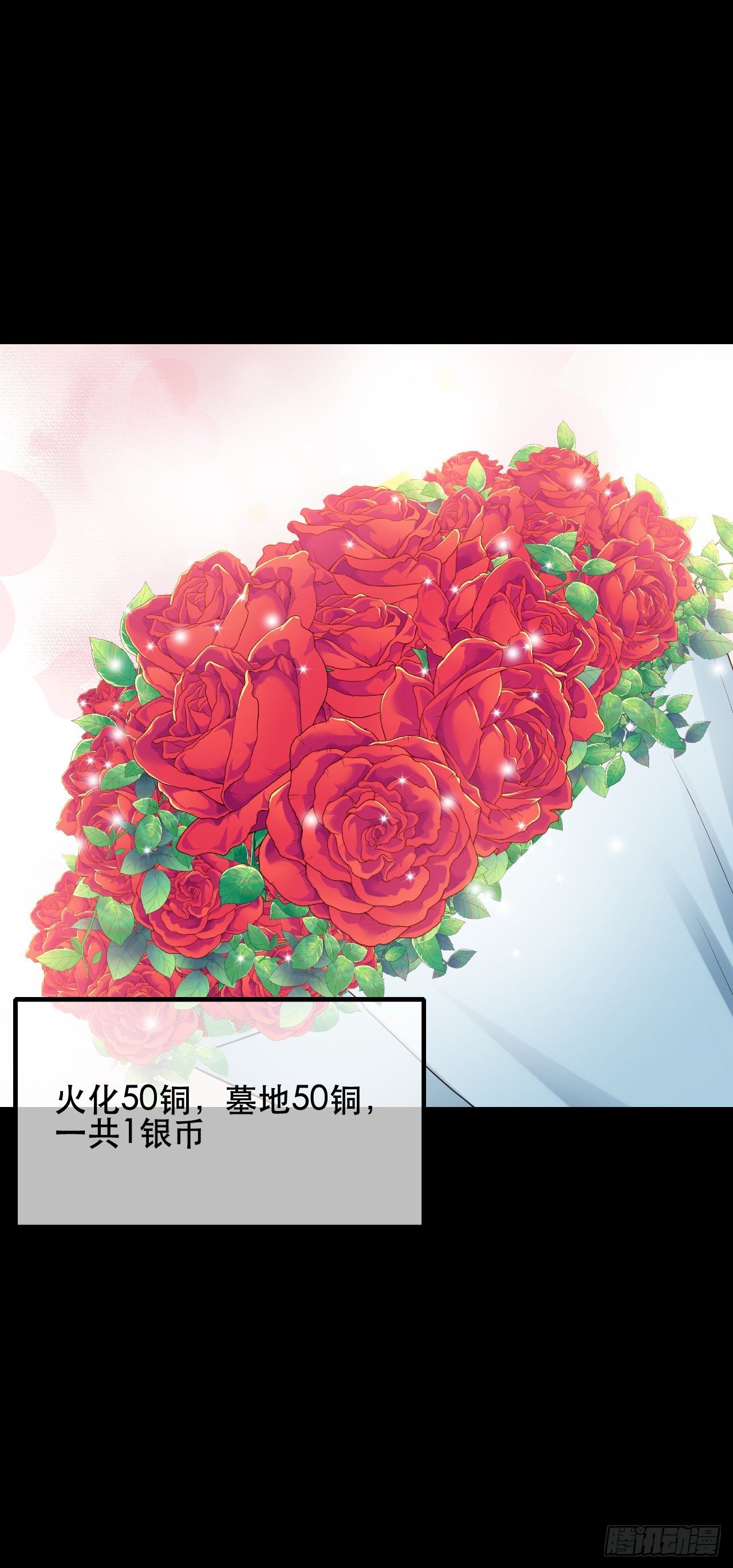 第十二话：没有灵核的人-第13话