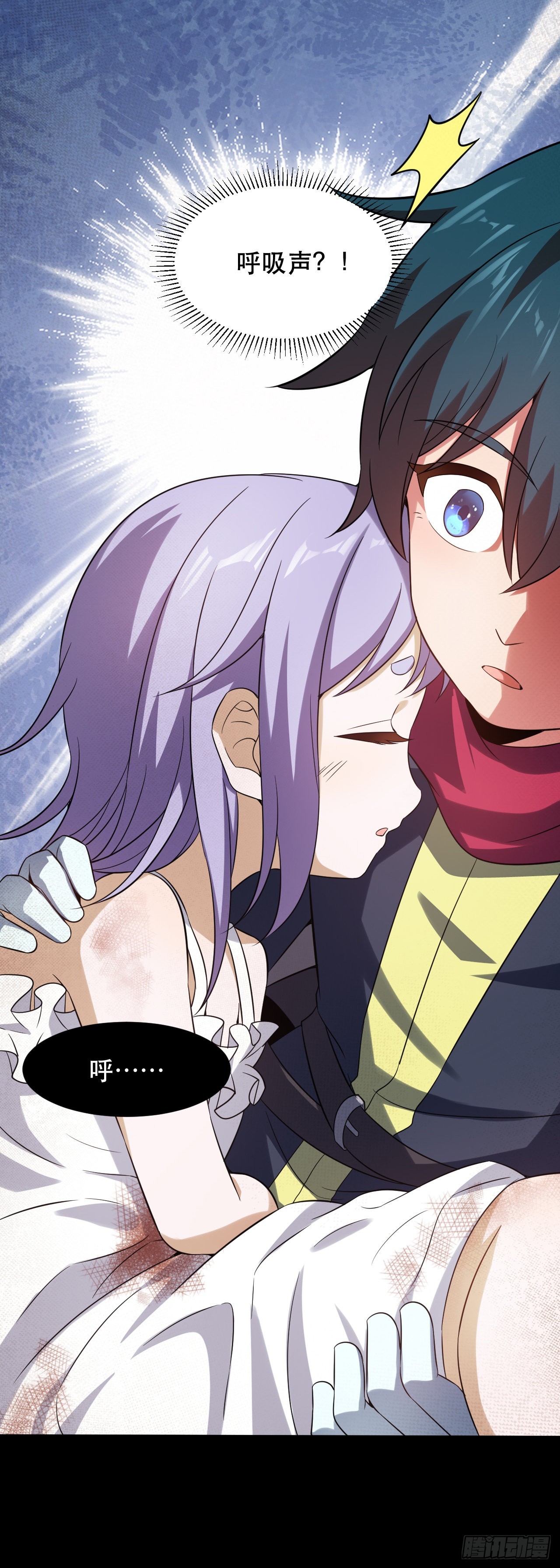第十二话：没有灵核的人-第13话
