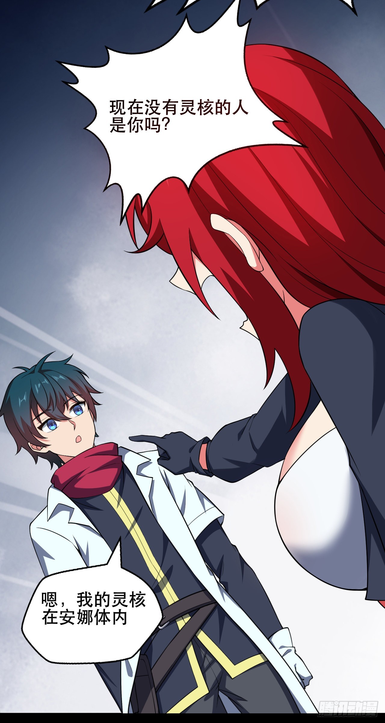 第十二话：没有灵核的人-第13话