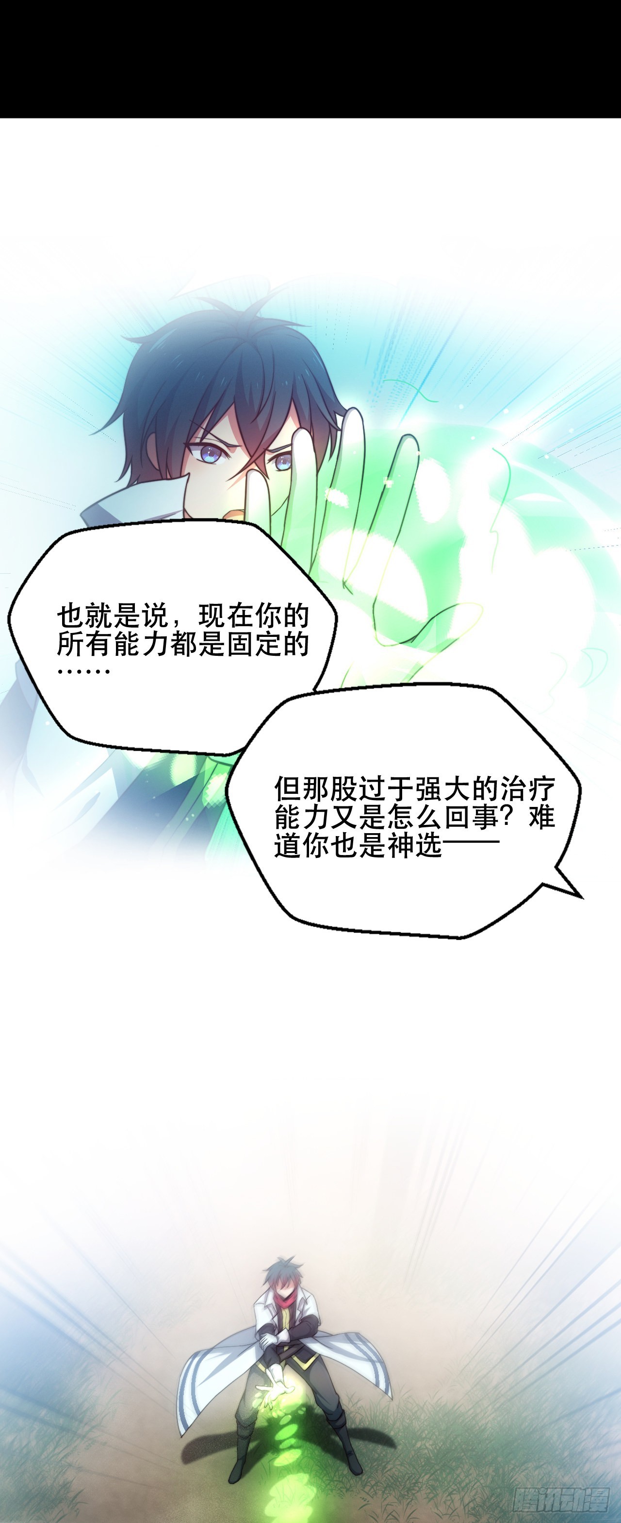 第十二话：没有灵核的人-第13话