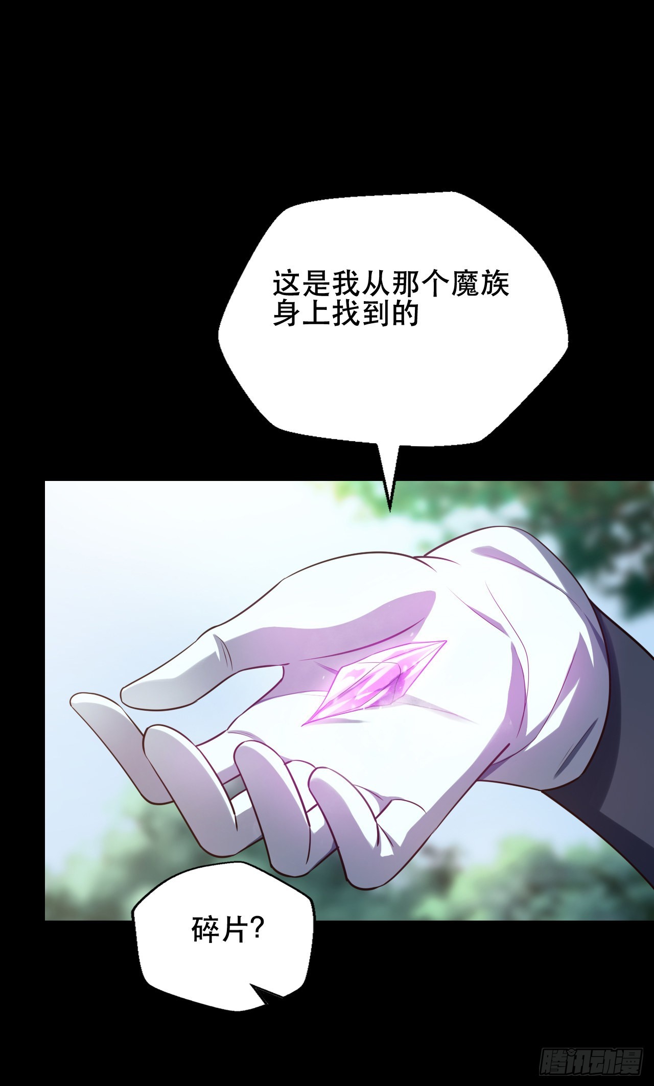第十二话：没有灵核的人-第13话