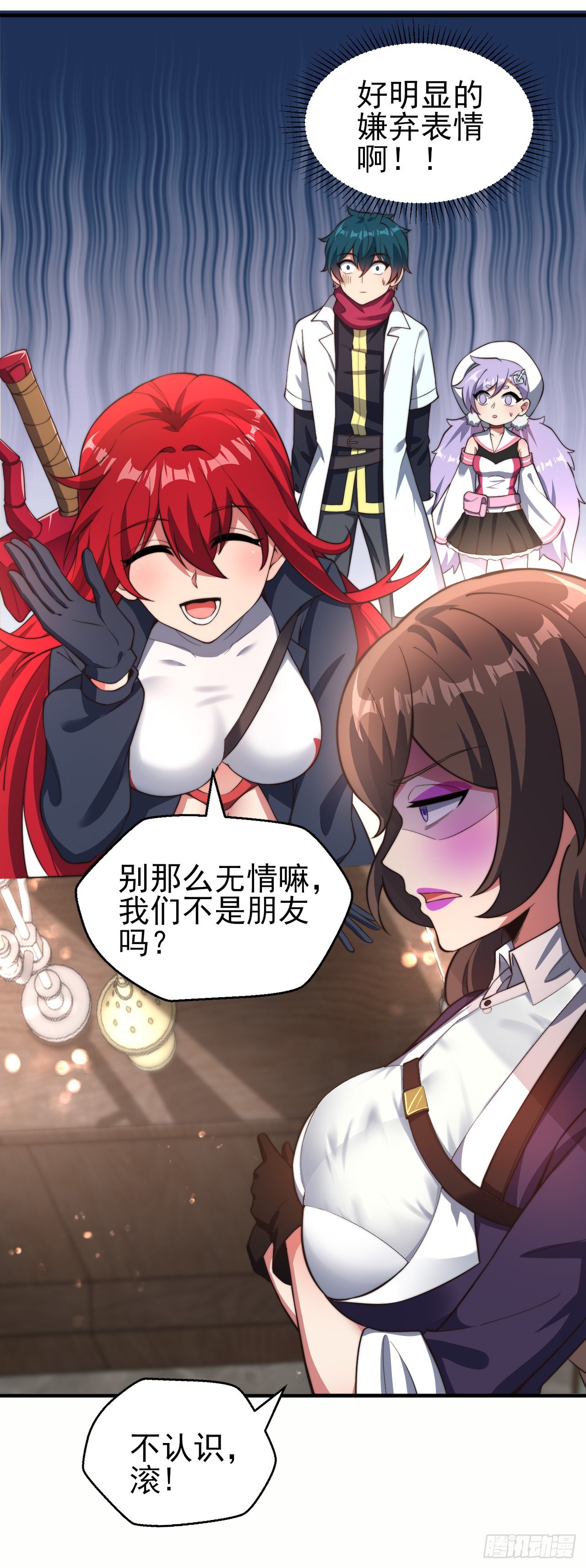 第十四话：过强的魔力-第15话