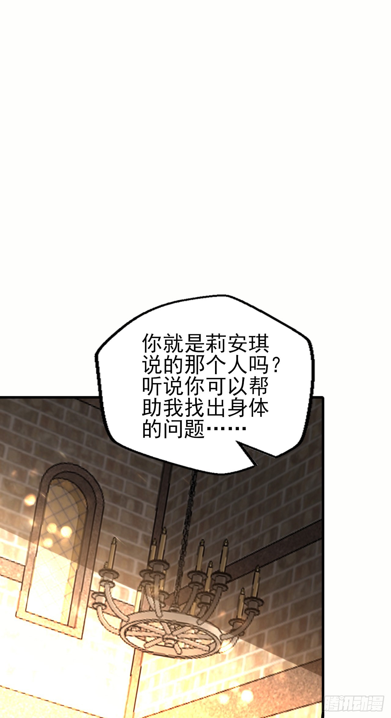 第十四话：过强的魔力-第15话