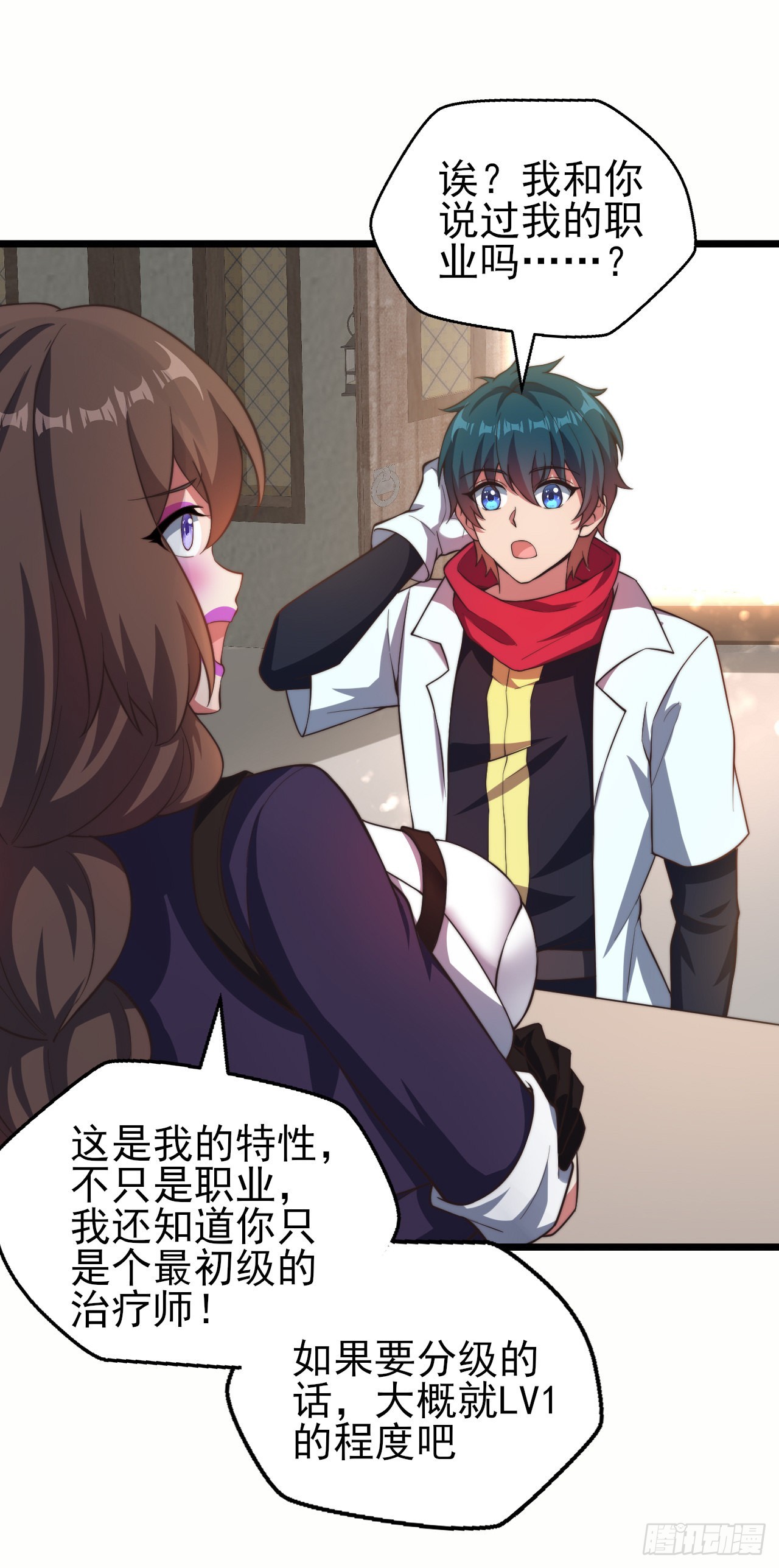 第十四话：过强的魔力-第15话