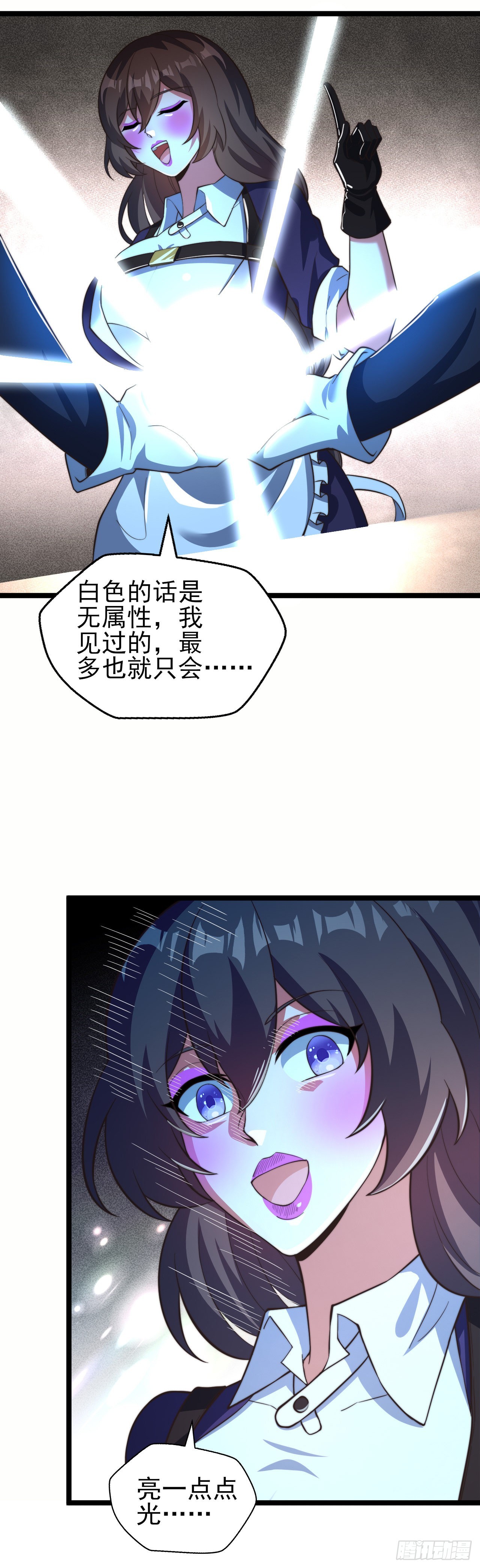 第十四话：过强的魔力-第15话
