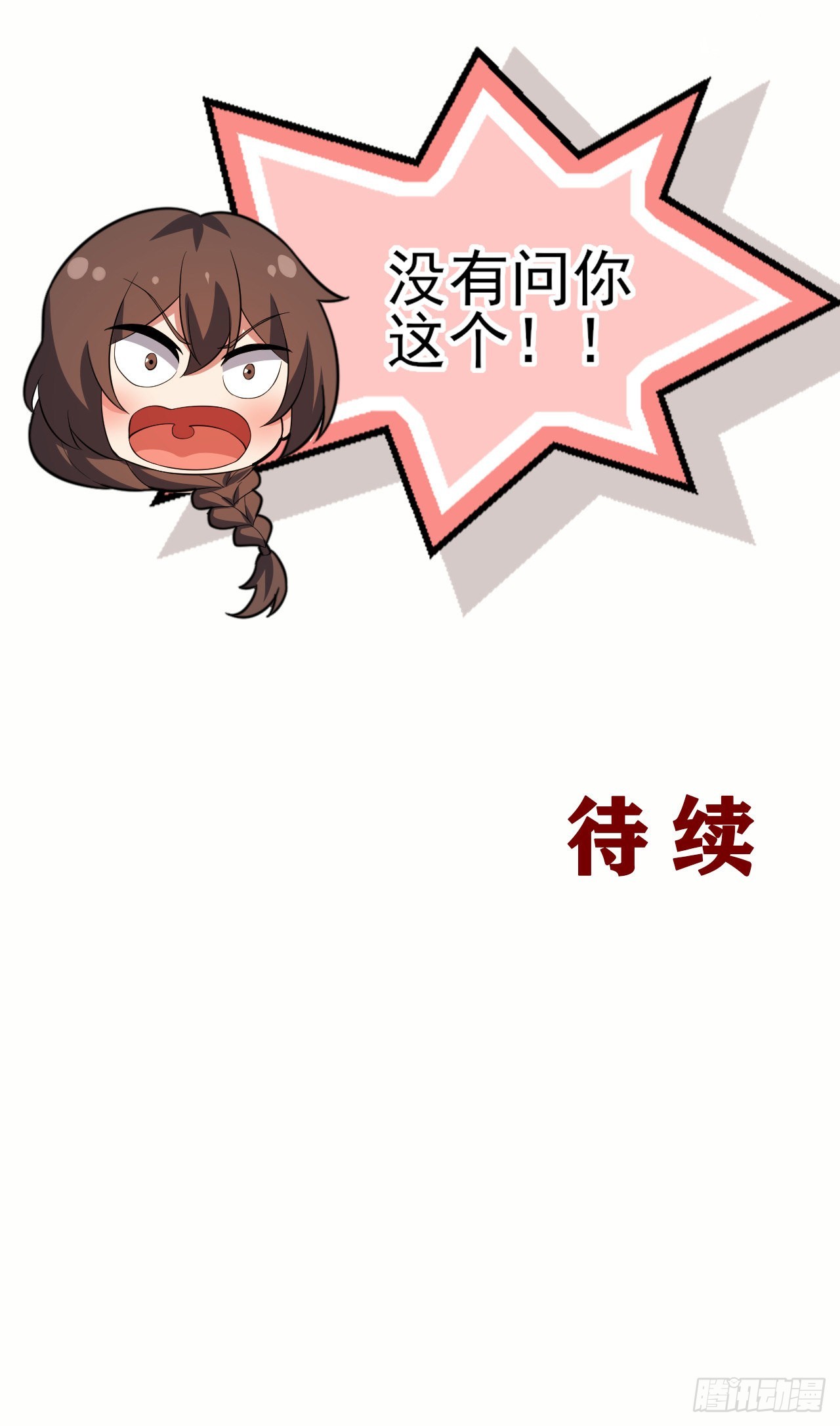 第十四话：过强的魔力-第15话
