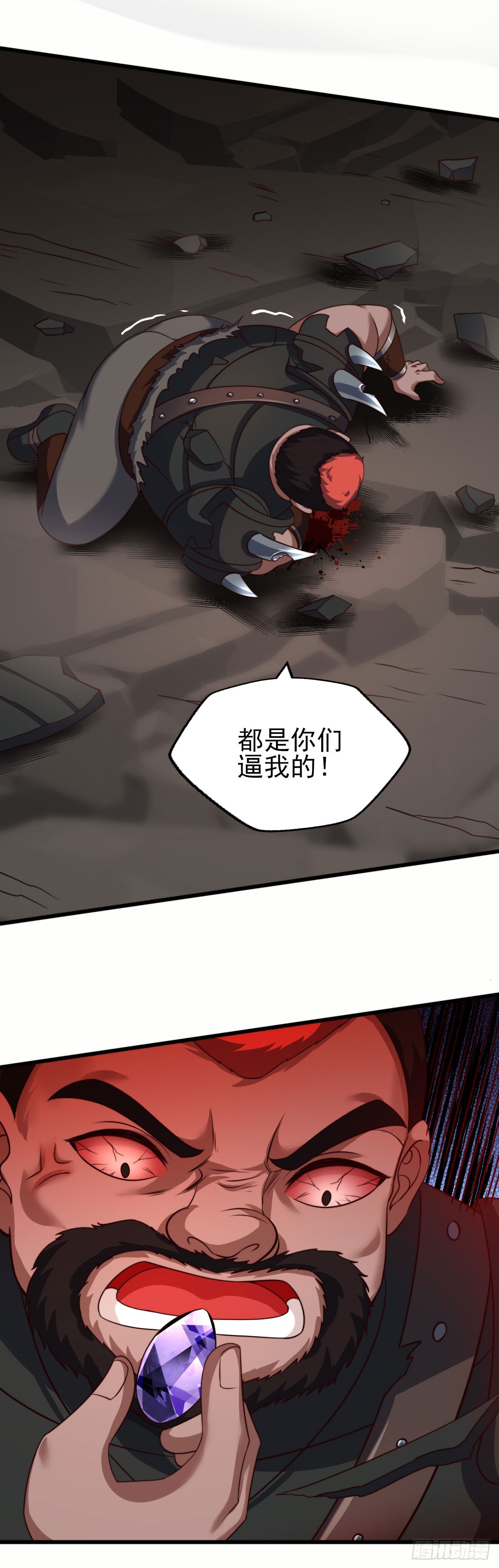 第十八话：觉醒-第19话