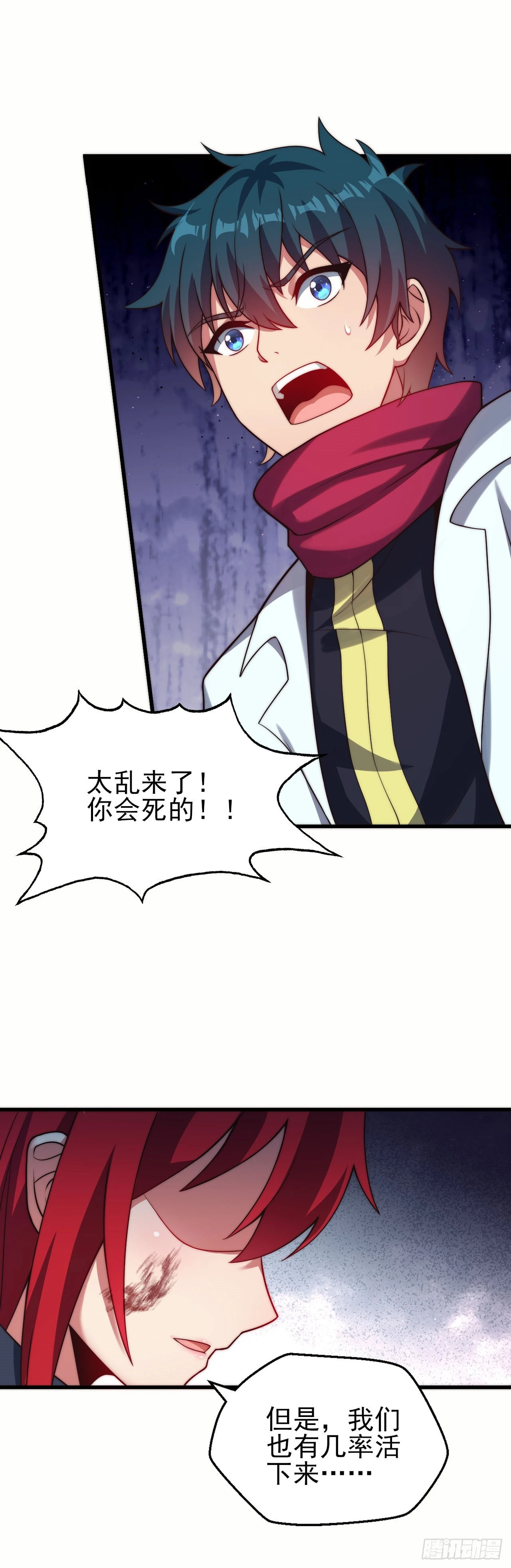 第十八话：觉醒-第19话