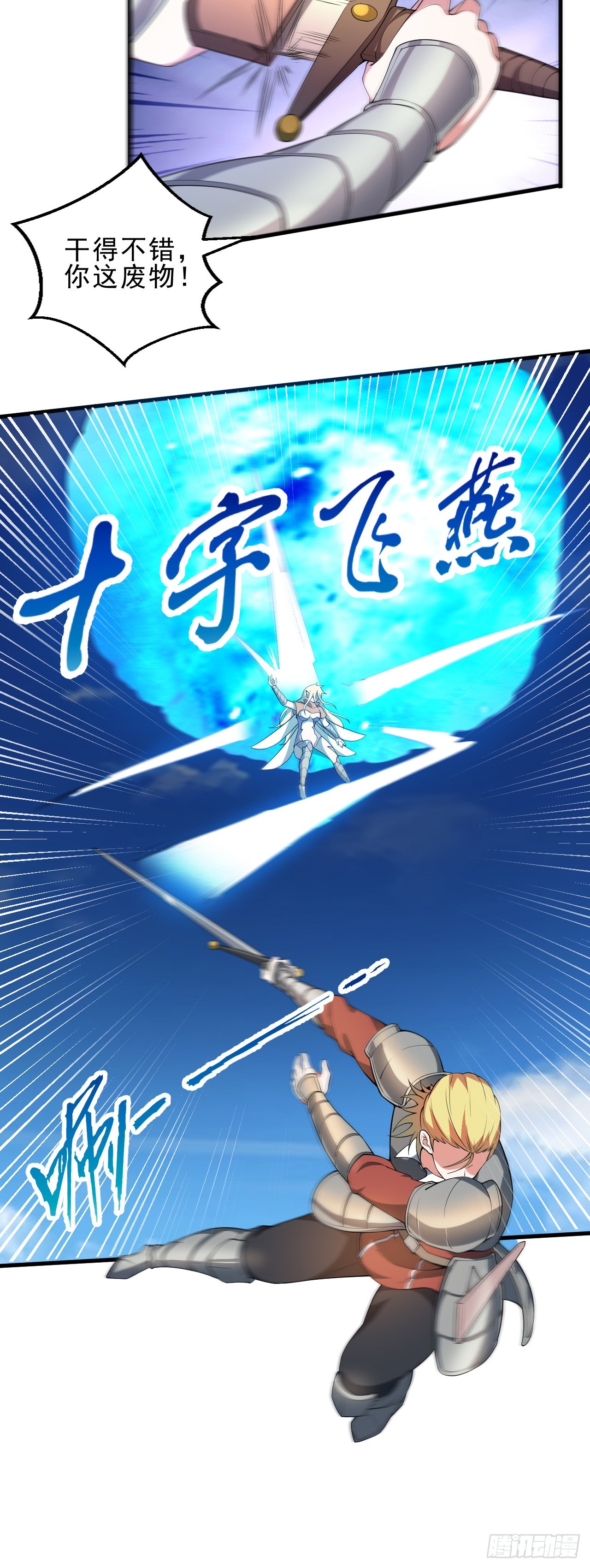第二话：永远的Lv1-第3话