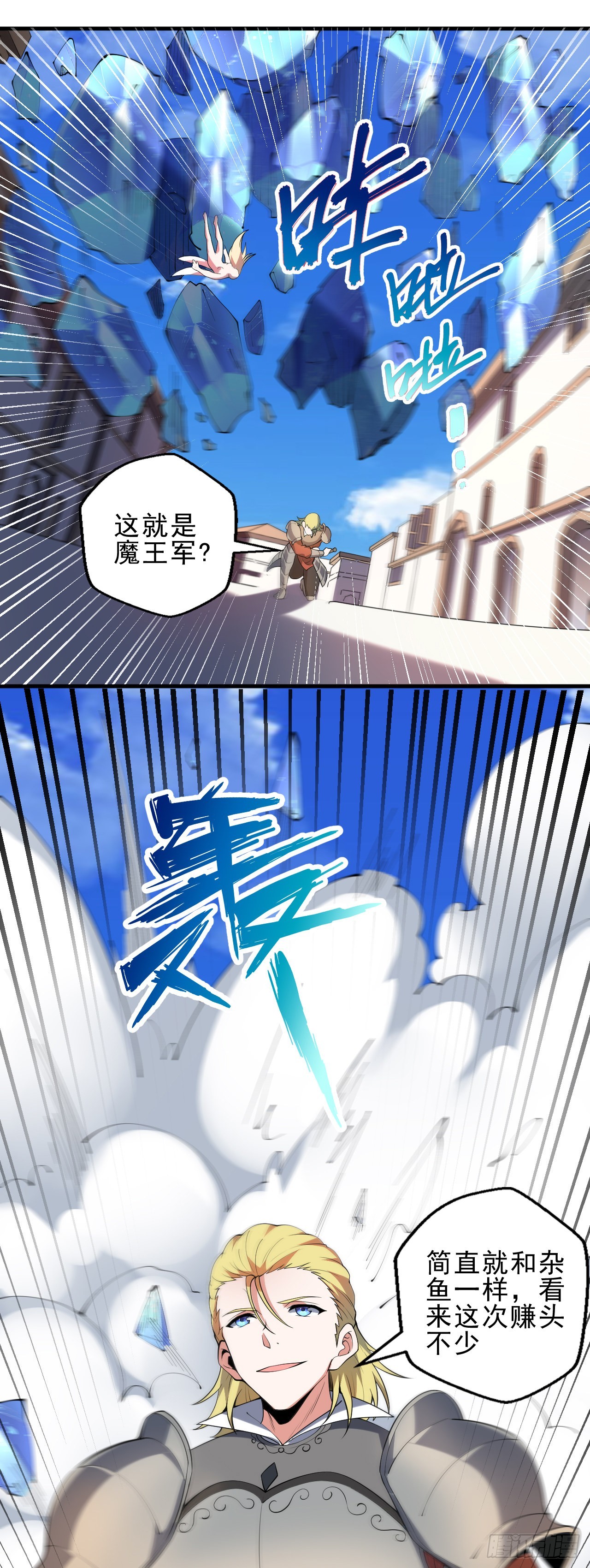 第二话：永远的Lv1-第3话