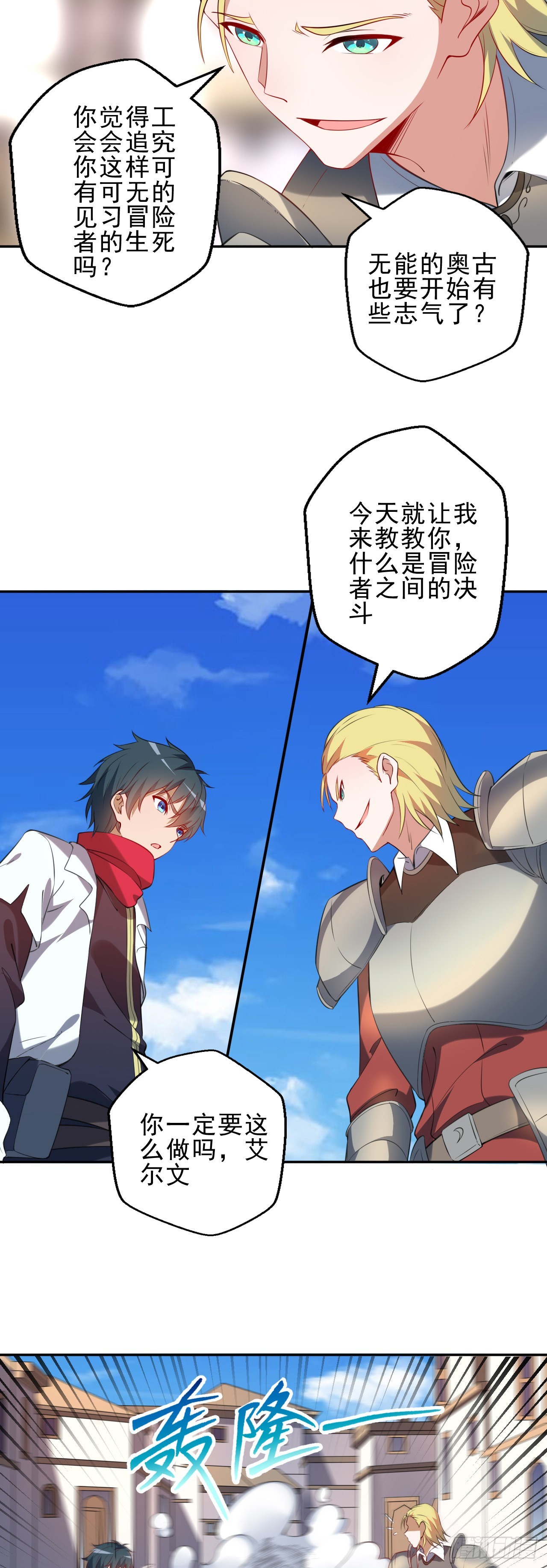 第二话：永远的Lv1-第3话