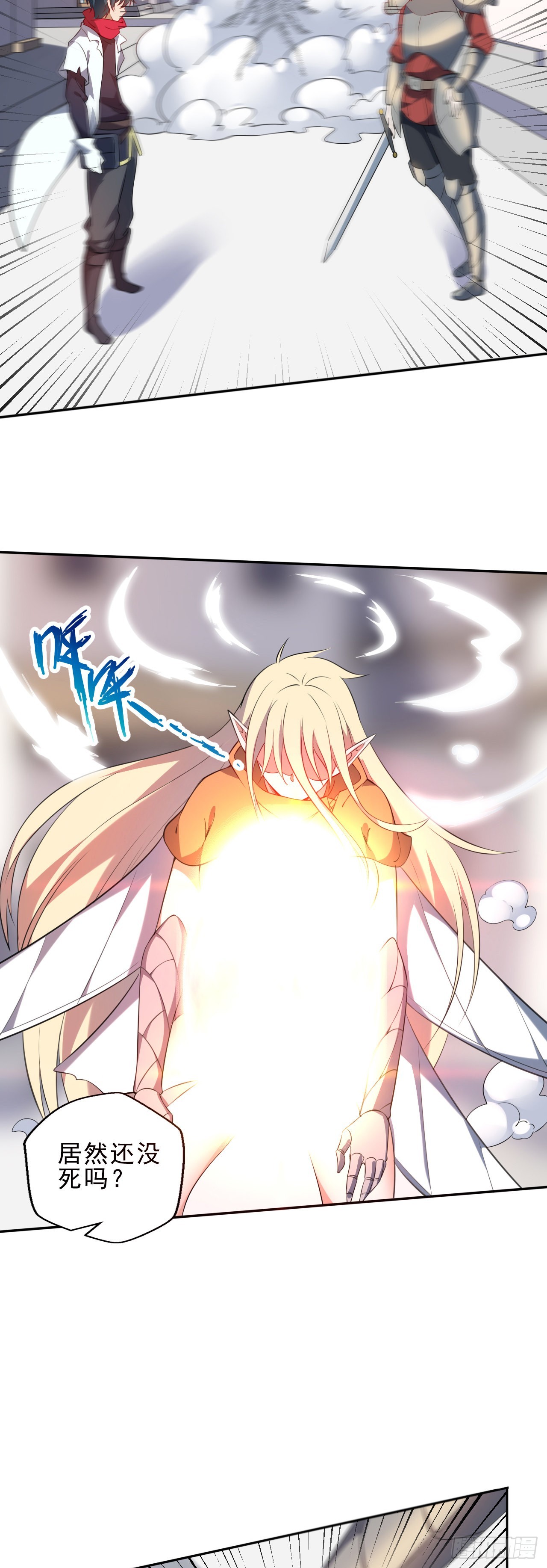 第二话：永远的Lv1-第3话