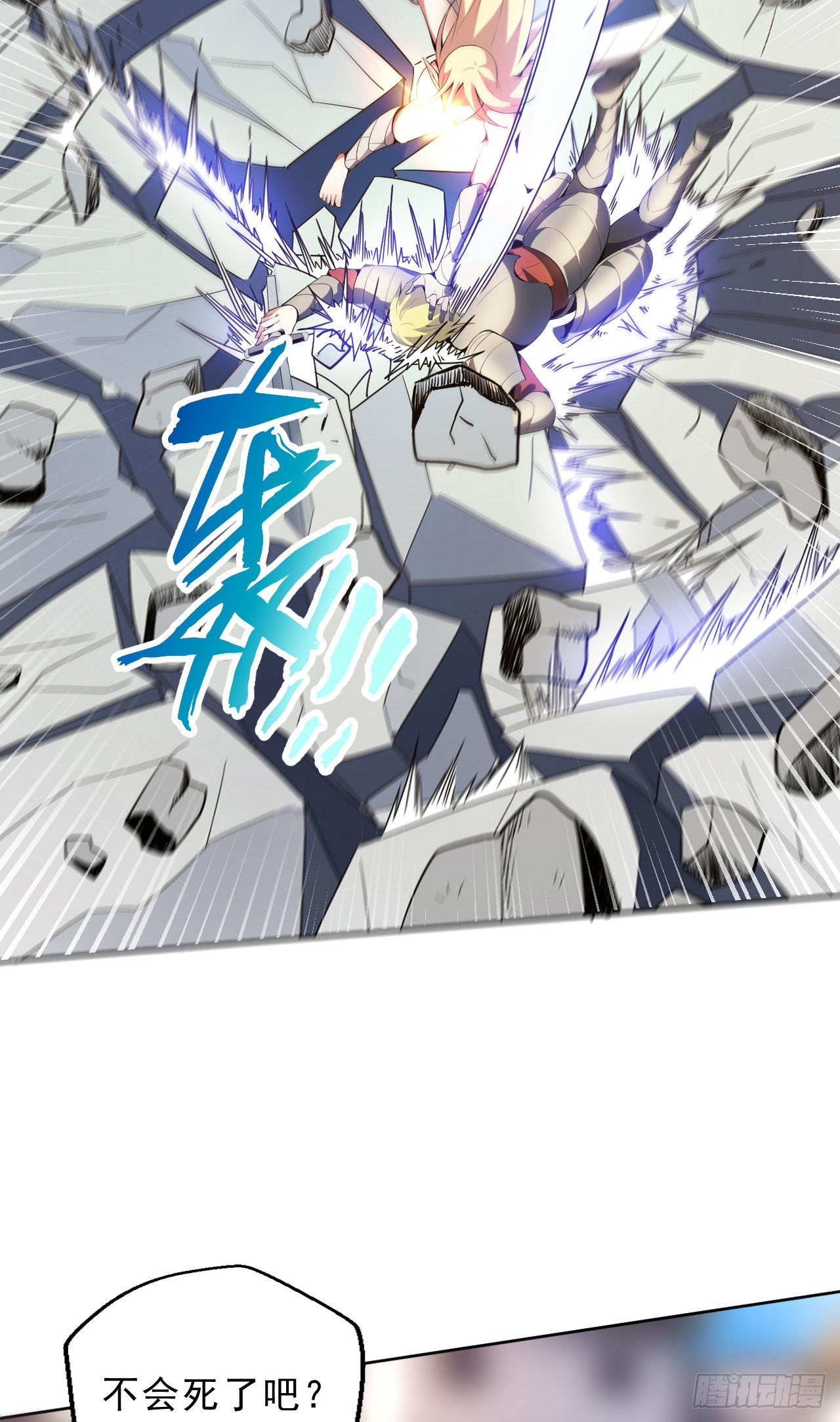 第二话：永远的Lv1-第3话