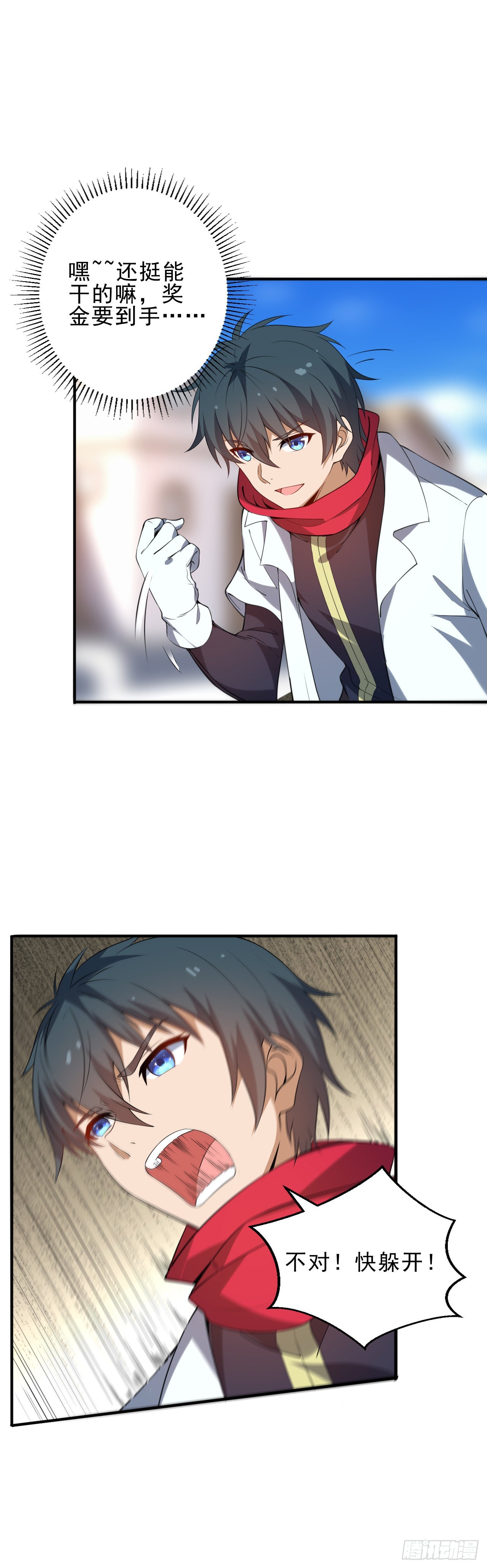 第二话：永远的Lv1-第3话