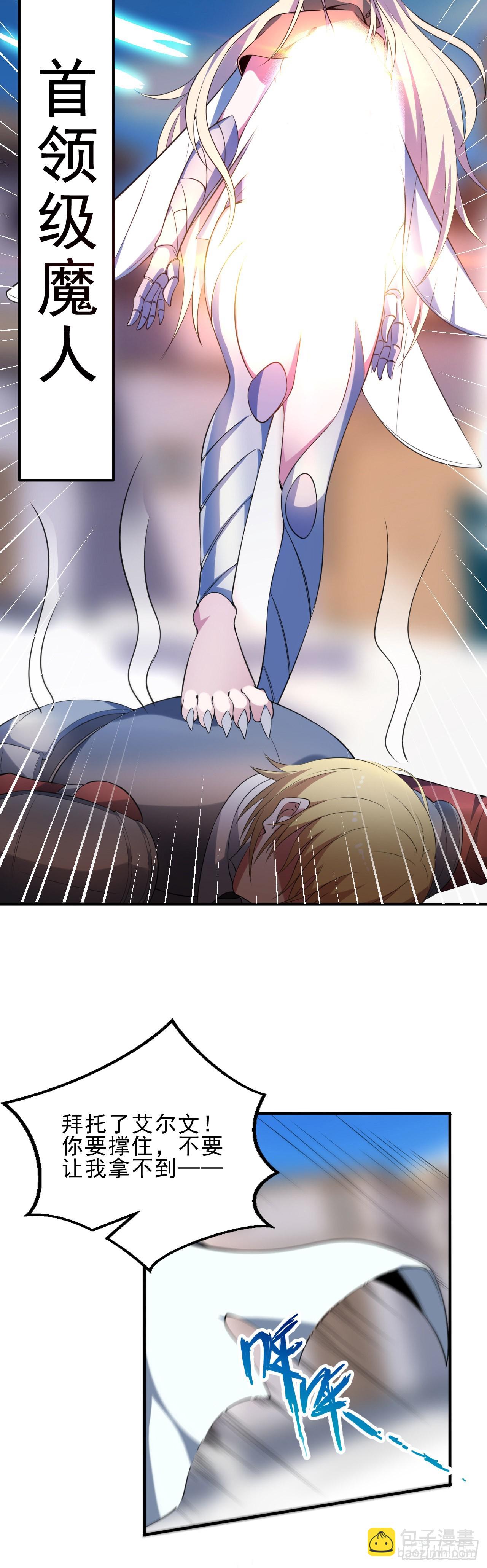 第二话：永远的Lv1-第3话