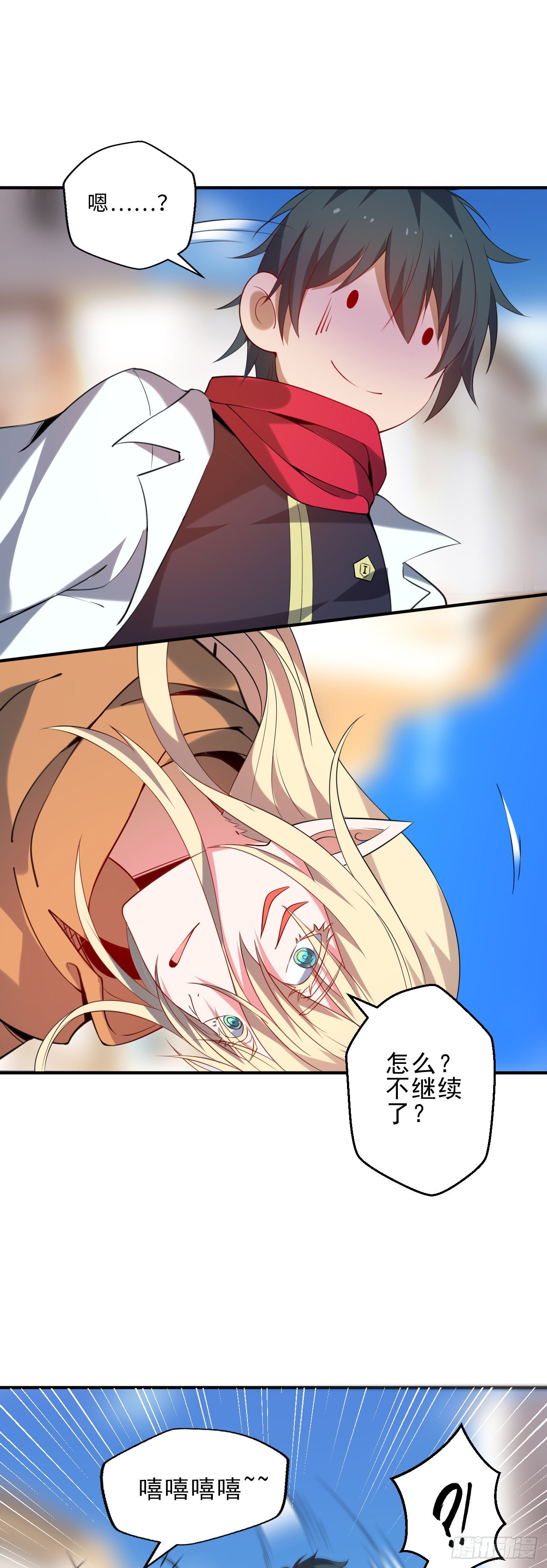 第二话：永远的Lv1-第3话