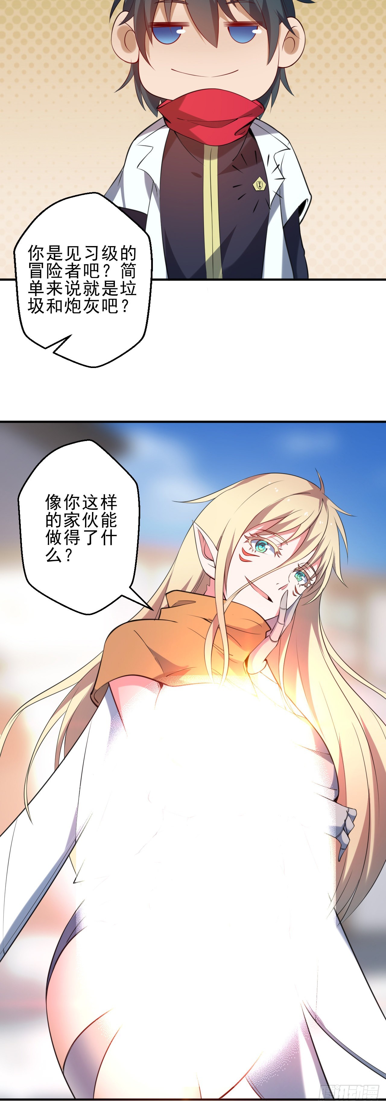 第二话：永远的Lv1-第3话